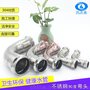 304薄壁双卡压自来水管排水管不锈钢水管管件