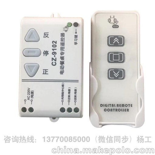 廠家熱銷220V正反轉(zhuǎn)CZ9102電動餐桌電機控制器遙控器圖片
