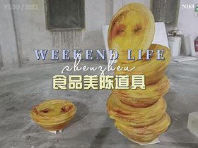 高性價(jià)比EPP泡沫美陳道具廠家直銷｜展會(huì)櫥窗創(chuàng)意場(chǎng)景布置道具