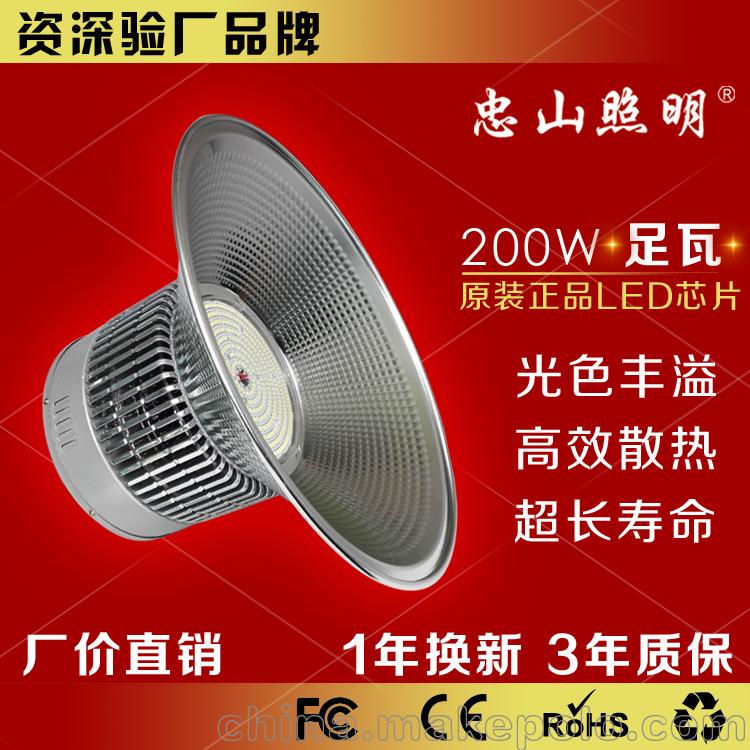 忠山照明 200W led工礦燈 高品質(zhì)工程燈 棚吊燈 倉庫燈 廠房燈