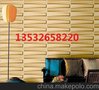 供应山东三维板厂家直销3D板三维扣板墙面装饰材料