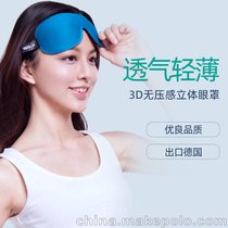 供应形义慢回弹3D睡眠眼罩 午休遮光自由调节无鼻翼3D眼罩