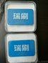 瑞刷秒到POS机免费送