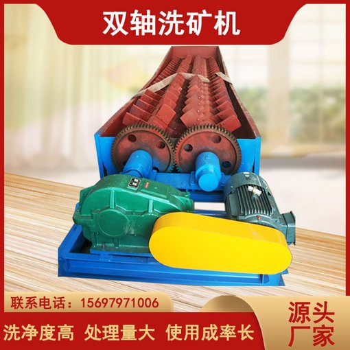 蕪湖出售槽式洗石機(jī) 錳礦鎢礦用脫泥洗石機(jī) 2RXL320型洗石機(jī)圖片