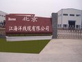 北京江海洋线缆有限公司