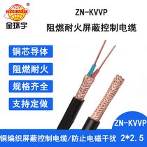 h(hun)| ZN-KVVP2X2.5 οȼͻKVVP|