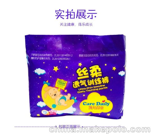 凱兒得樂(lè)L30/XL28/XXL26寶寶嬰兒絲柔拉拉褲（一箱四包）圖片