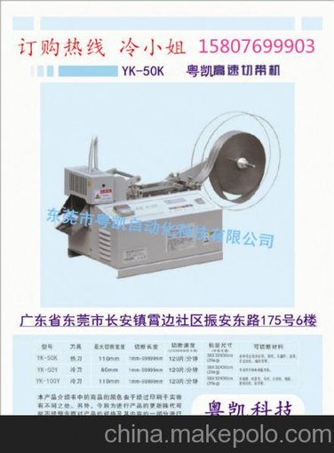 彩帶裁剪機(jī) 綢帶剪切機(jī)價(jià)值 絲帶織帶剪切機(jī)圖片