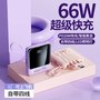 迷你充电宝20000毫安批发自带线