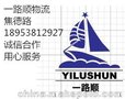 一路顺物流 ：泰安到嘉峪关货运电话--泰安到金昌配货站电话--