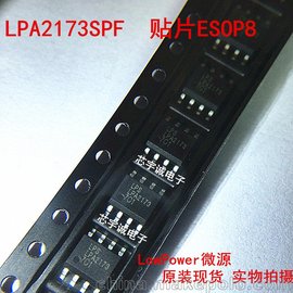 LPA2173SPF LP2173 LPSLPA2173 ESOP8 Ƶ