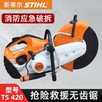 STIHL˹٠иTS420ֳʽ͉иƲo(w)X