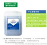 三美造纸厂循环水高效除臭剂