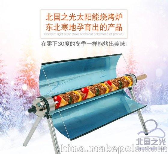 小孩也能獨(dú)自操作的移動(dòng)廚房太陽能烤爐圖片