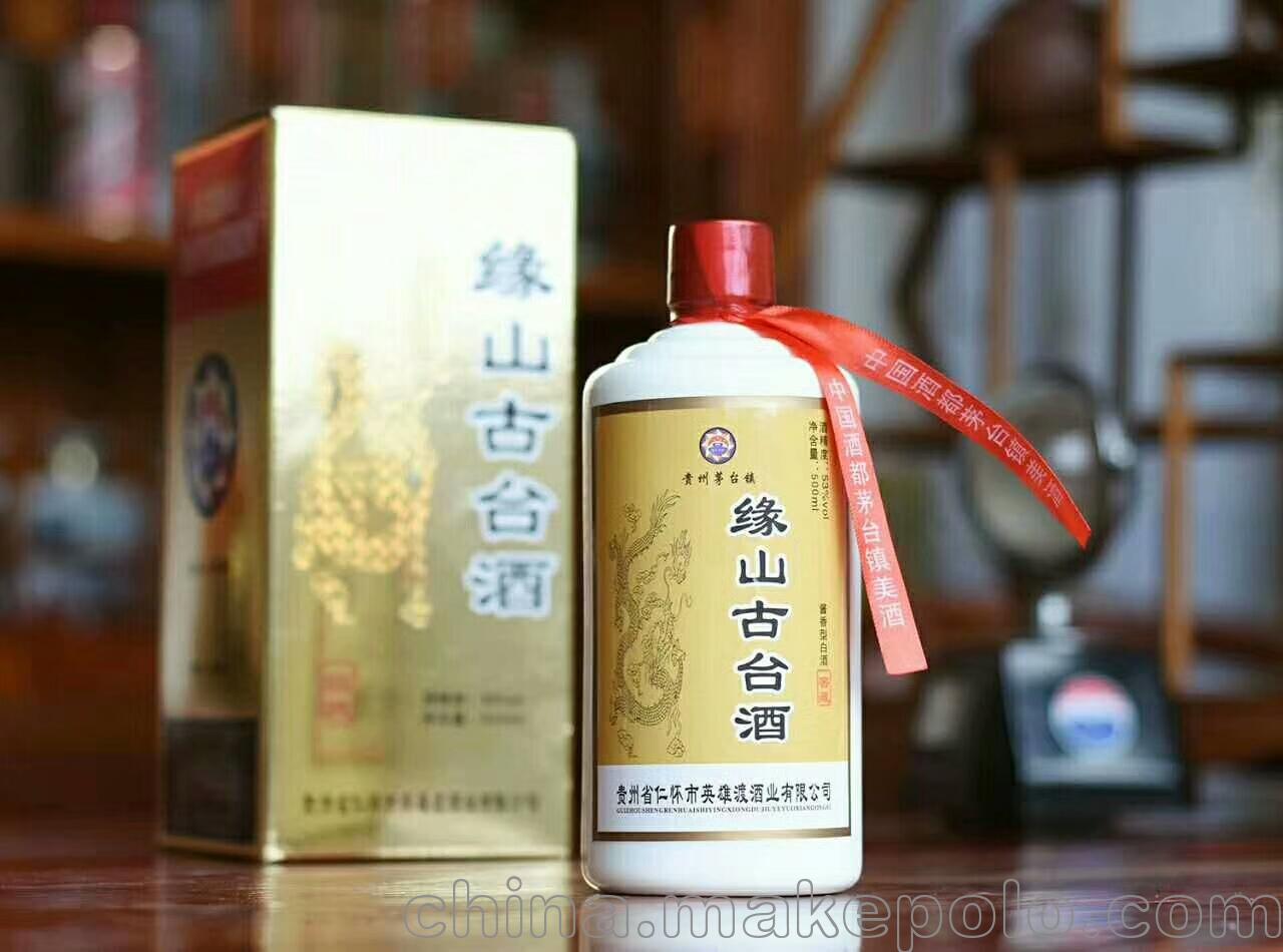 贵州省茅台镇缘山古台酒酱香型白酒