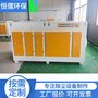 环保装置光氧废气净化器  有效去除废气  净化效率高