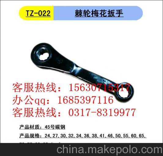 棘輪梅花扳手   海洋工具圖片