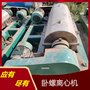 二手超速离心机 实验室专用台式离心设备 快速分离