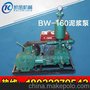 BW-160泥浆泵报价BW-160泥浆泵性能