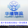 上海机场进口韩国休闲食品报关商检海运