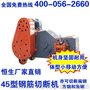 切断机45型号_全自动钢筋切断机