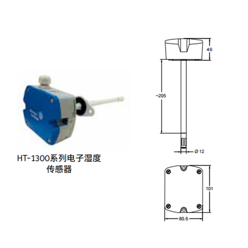 江森?電子濕度傳感器 HT-1306-UD1 Pt1000圖片