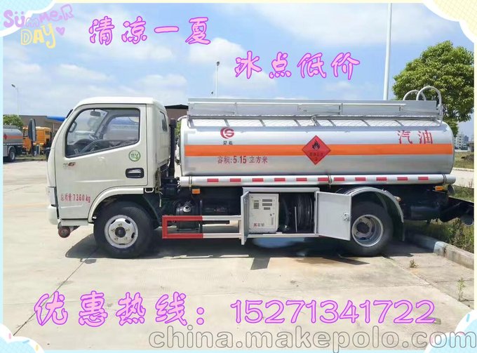 平頂山普貨5方流動加油車廠家新價(jià)格表圖片