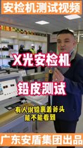 廣東安盾廠家直銷各類安檢機(jī)，x光機(jī)，安檢門，安檢設(shè)備