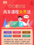 让孩子假期不停学，风车智慧服务平台免费开放儿童课堂VIP