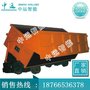 中运MCC1.6-6单侧曲轨侧卸式矿车厂家直销