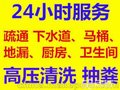 滨湖区清理化粪池电话 高压清洗管道公司抽粪