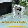 Mac mini机箱外壳外罩铁箱  苹果小电脑外壳电安全保密防盗加锁