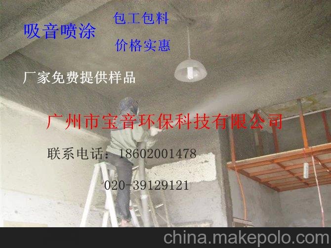 ktv裝修隔音處理工程 墻面噪聲治理方法 聲學(xué)材料 吸音噴涂施工圖片