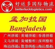 廣州到孟加拉國Chittagong吉大港拼箱海運費查詢圖片