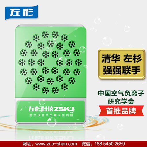 左杉 負離子發(fā)生器家用負氧離子機空氣凈化器圖片