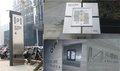 漯河办公楼宇标牌、 唯美标识