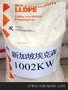 供应埃克森美孚 LL1002KW LLDPE  线型低密度聚乙烯