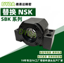 重负载型轴承座SBK/WBK/MBK25 30 35 DF/DFD/DFF重载型