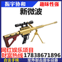 气炮枪、新型游乐设备振宇协和气炮--- M4A1