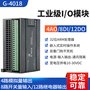 4路模拟量输出8路开关量采集12路继电器输出modbus rtu/tcp
