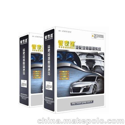 宣城商祺信息技術(shù)有限公司-管家婆軟件授權中心圖片