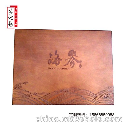 青島廠家批發(fā)定制木質(zhì)海參包裝盒，皮質(zhì)海參盒圖片