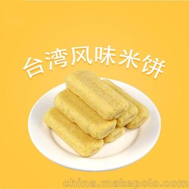 供应休闲食品黑心芝麻棒 膨化夹心米果米棒零食机械设备