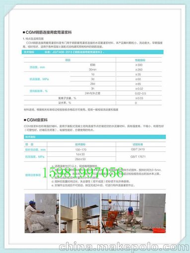 鄭州新密裝配式建筑套筒灌漿料現(xiàn)貨直銷圖片