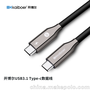 开博尔USB3.1 Type-c通用苹果iPadPro11公对公数据快充线