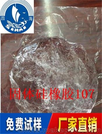 高低粘度107硅橡膠 建筑灌封膠用107 橡膠脫模用107膠圖片