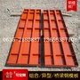鋼模板價(jià)格 鄂爾多斯地鐵鋼模板加工廠