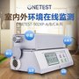 ONETEST-502XP多合一参数空气负氧离子检测仪传感器