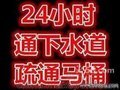 无锡崇安区上马墩疏通下水道