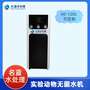 重庆名蓝水处理SPF实验动物饮水设备 60L/H 厂家直供